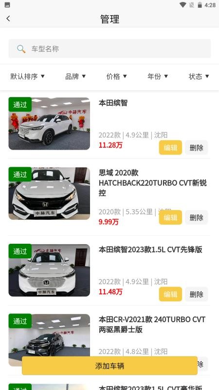 中赫汽车最新版(2)