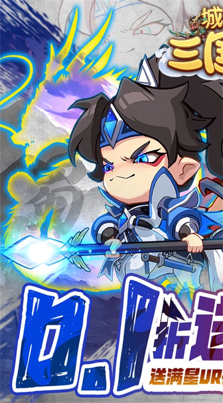 城防三国志手游v1.0.0 1