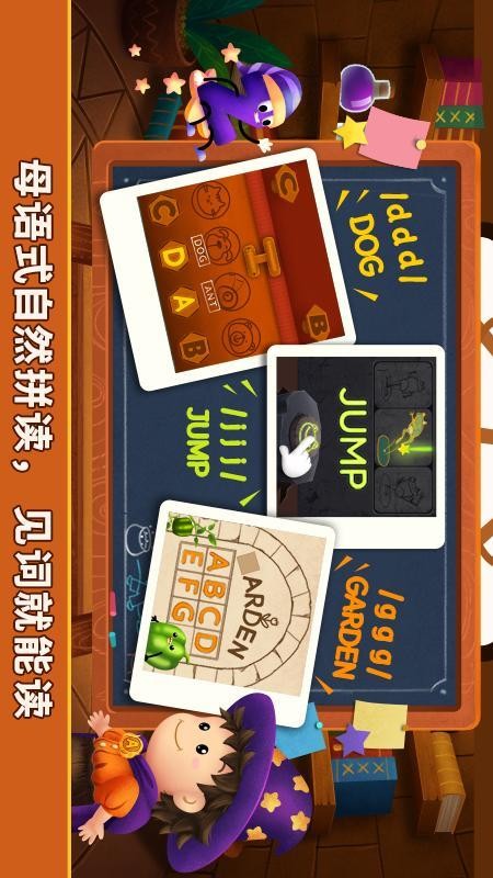 阳阳魔法英语总动员：字母精灵官网版v5.0.3.10(3)