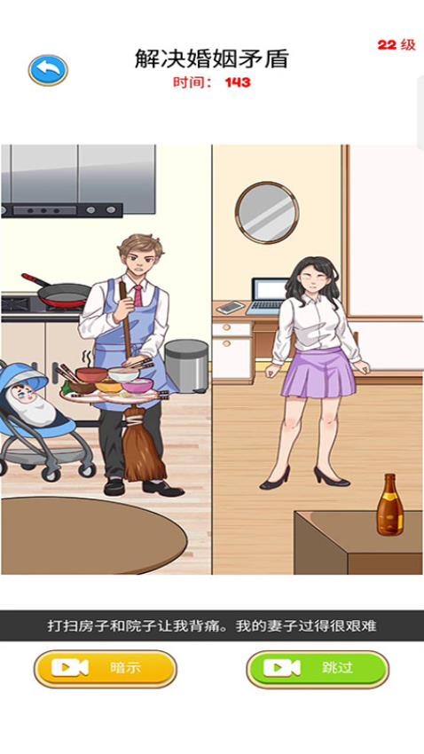 逻辑大师游戏v187.1.1(4)