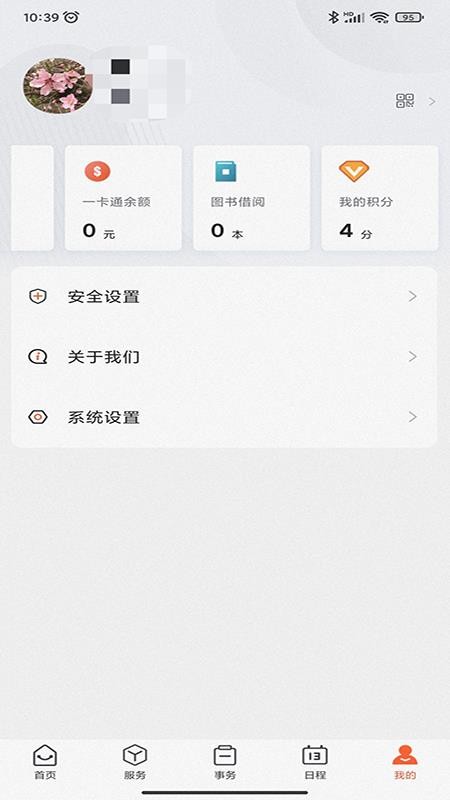豫见郑大客户端v1.1.1 1