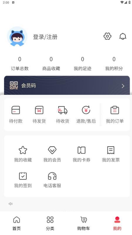 设备安装优购官网版v1.0.1 1