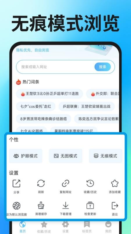 Geed浏览器手机版v1.0.1(3)