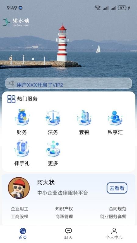 绿水塘官方版v1.0.0(5)