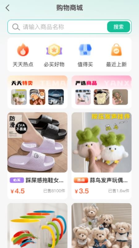 手机智慧生活最新版v1.0.0(2)