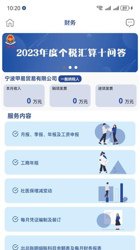 绿水塘官方版v1.0.0(3)