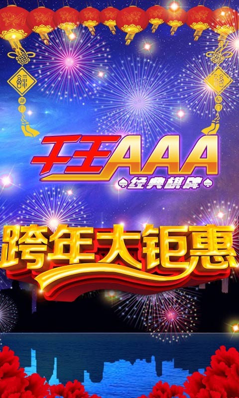 千王aaa官方旧版本v5.6 2