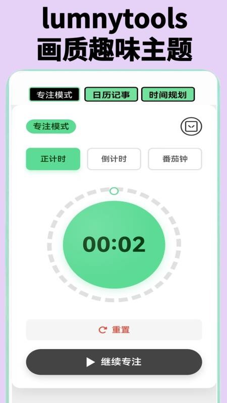 lumnytools画质助手软件v0.0.10(2)