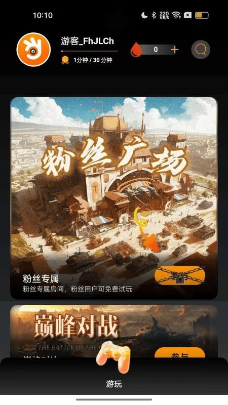 掌控娱乐最新版v1.1.23(2)