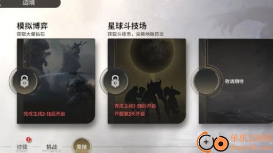 星际52区国际服游戏