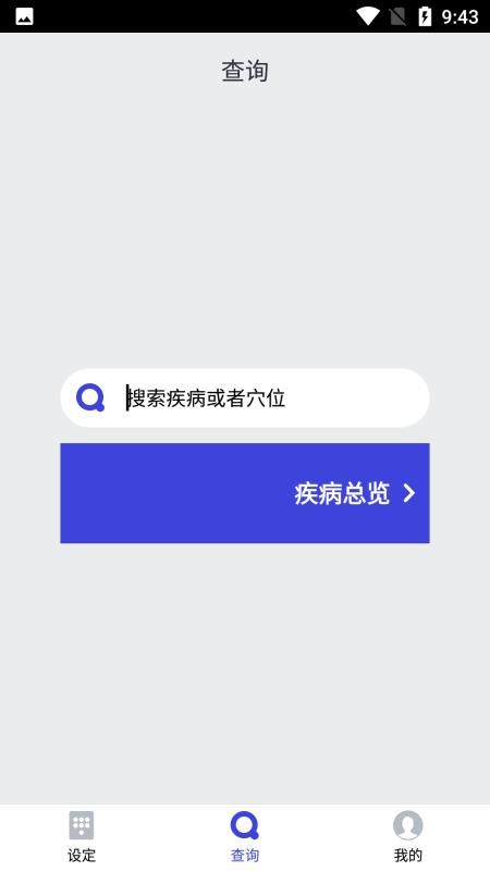 隼南行手机版v1.28(2)