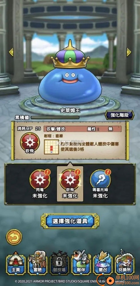 勇者斗恶龙战略指挥家国际版(DQ Tact)