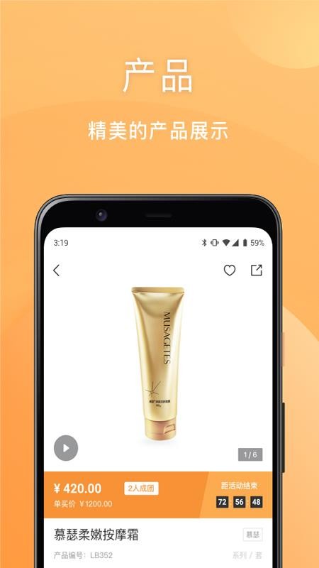 安然商城免费版v1.1.5(3)
