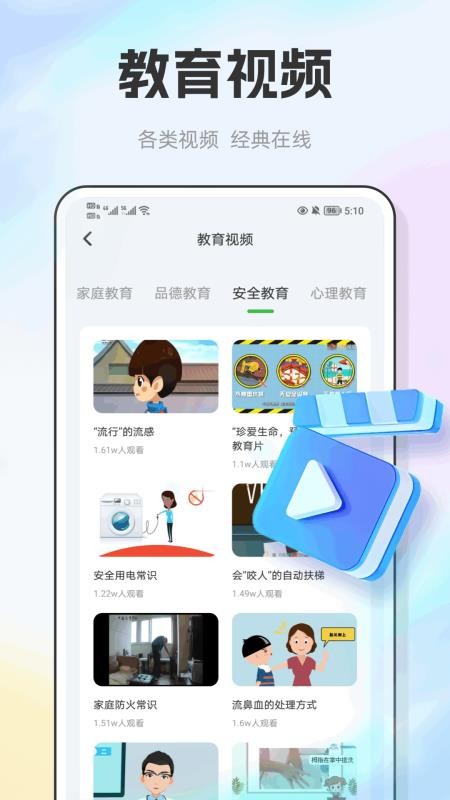 E飞迅记免费版v1.0.1 3