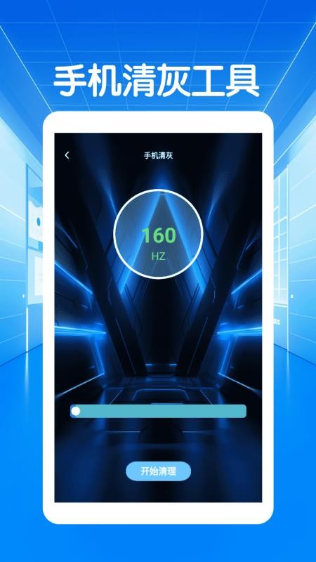 闪指连点器自动手机版v1.2(1)