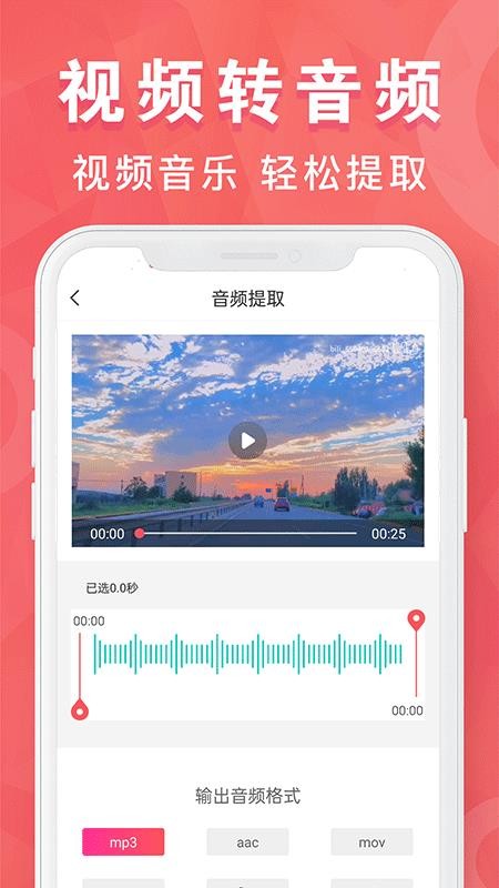 mp3转换器专家appv1.9.39 4