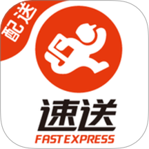 速送配送端最新版