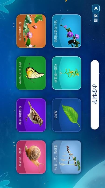 中小学地理AR免费版v1.0.7(1)