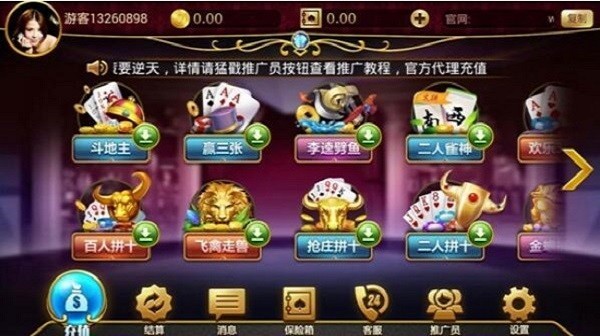 神人斗地主6元救济金官方最新版v5.3 5