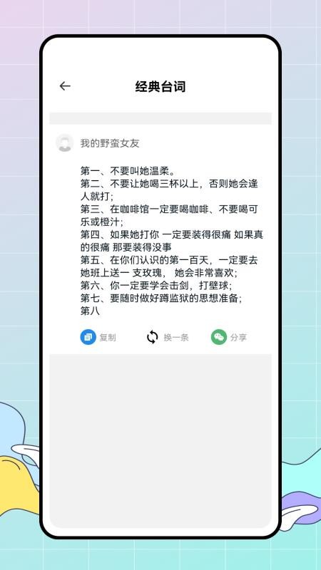 社牛朋友圈免费版v1.0.0(1)