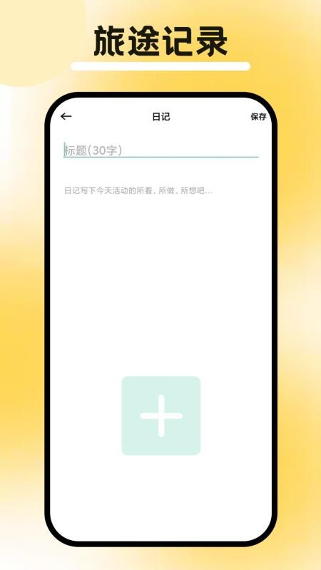行八方神器免费版v1.1(1)
