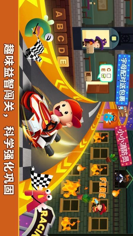 阳阳魔法英语总动员：字母精灵官网版v5.0.3.10(2)