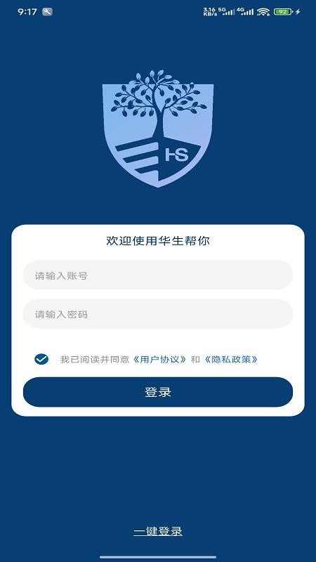 华生帮你官网版v1.1.0 4