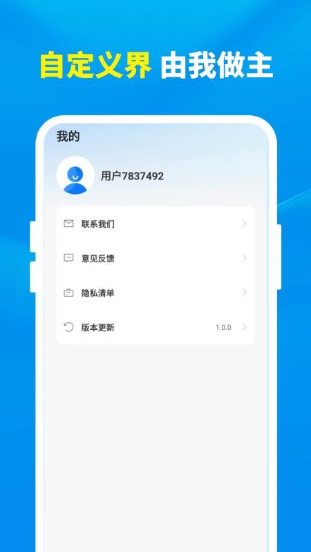 车机互联智能Car官方版v1.0.0(1)