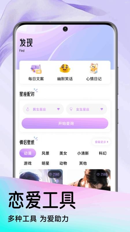 极乐园圈官网版v1.1(3)