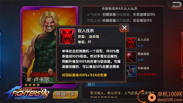拳皇98终极之战OL国际版