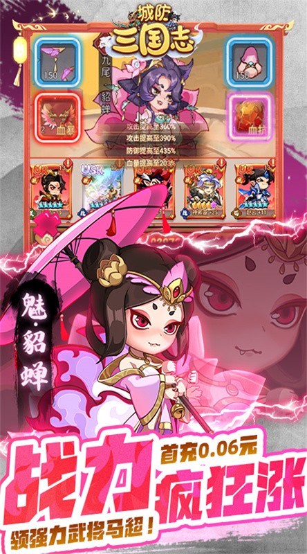 城防三国志手游v1.0.0 5