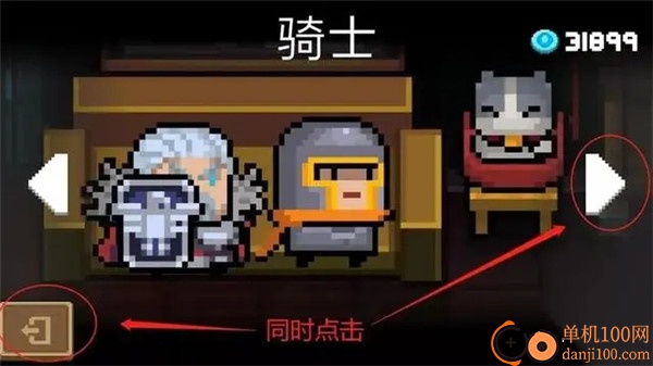 元气骑士国际版
