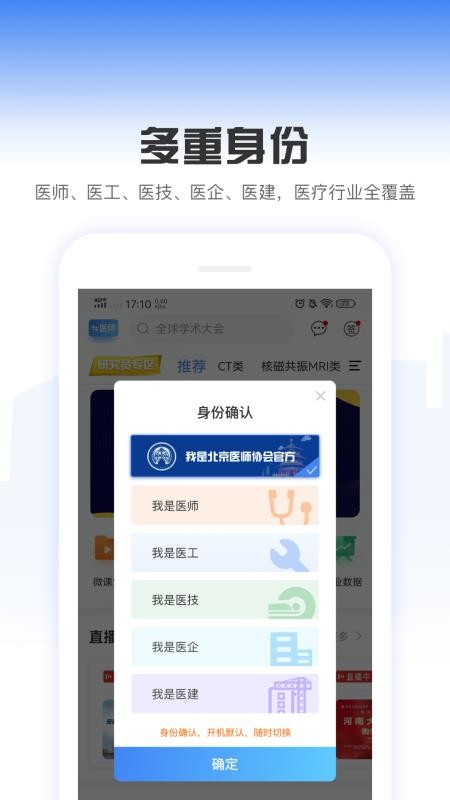中国医疗设备杂志社免费版appv7.3.06 2
