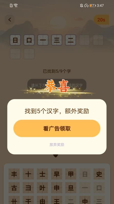 步步富路最新版v2.0.1(3)