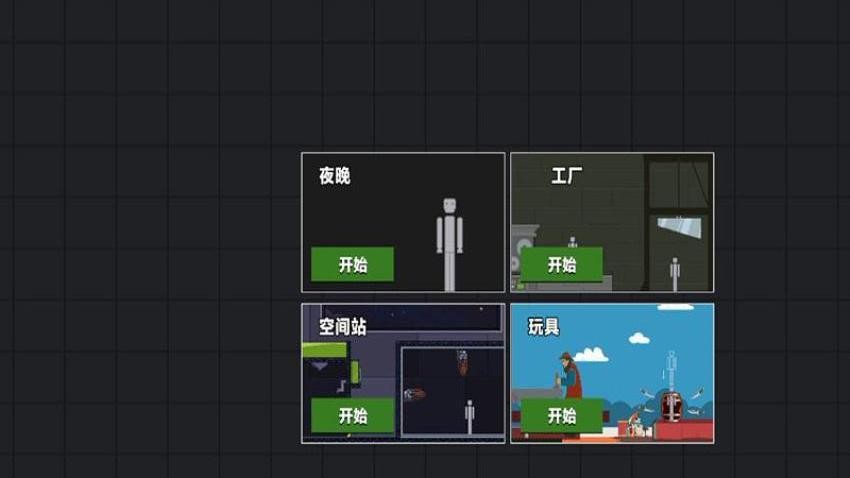 布娃娃像素大战游戏v187.1.3(4)