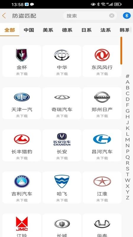 IMSC91配车钥匙v1.4.8 2