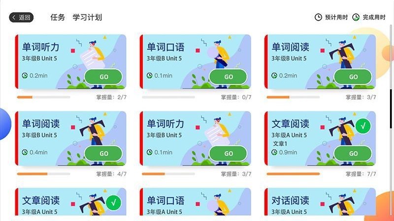 学慧苑Aiv1.3.4 2