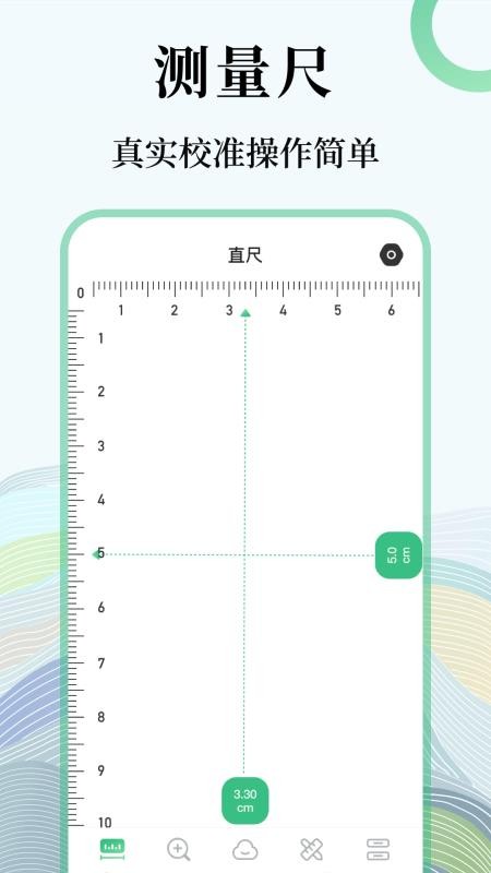测量iMetre