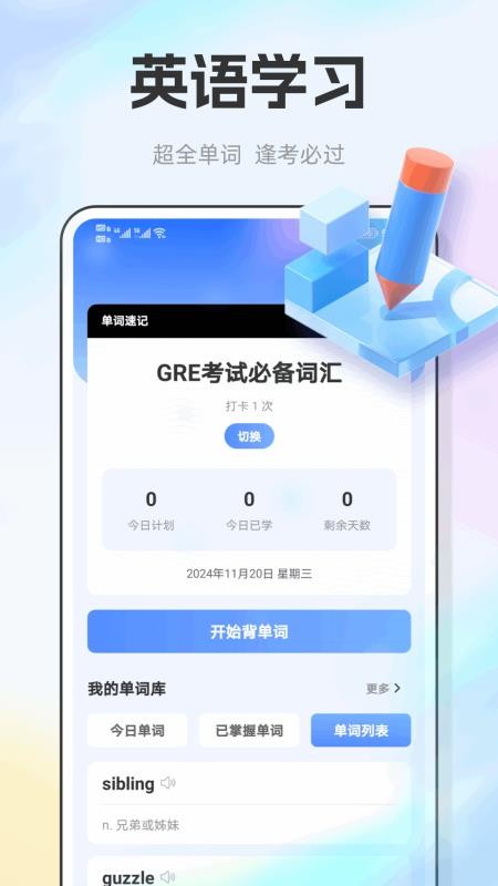 E飞迅记免费版v1.0.1 2