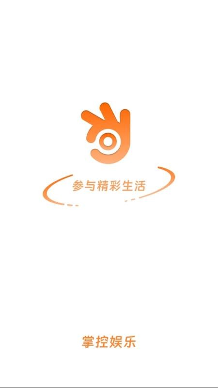 掌控娱乐最新版v1.1.23(1)