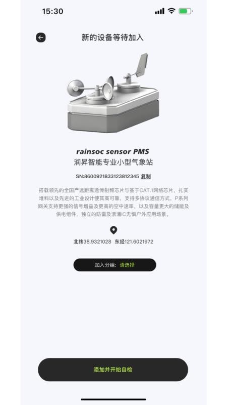润昇智能官网版v1.0.5(1)