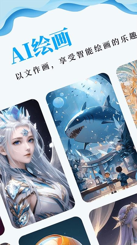 AI绘画专家appv1.1.1.4 1