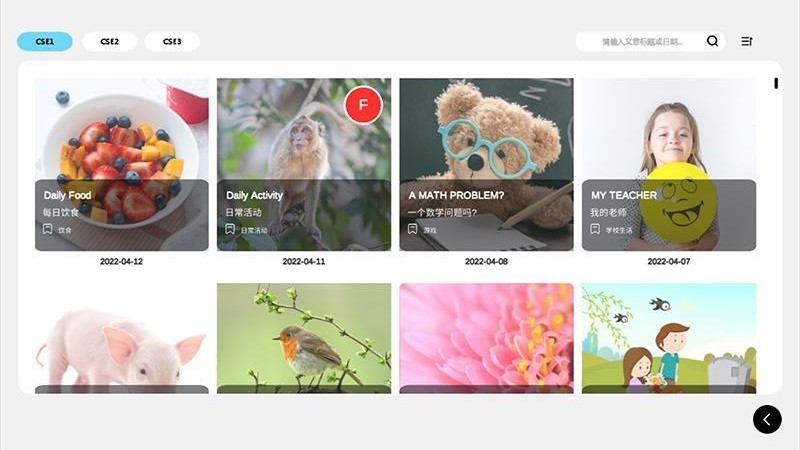学慧苑Aiv1.3.4 4