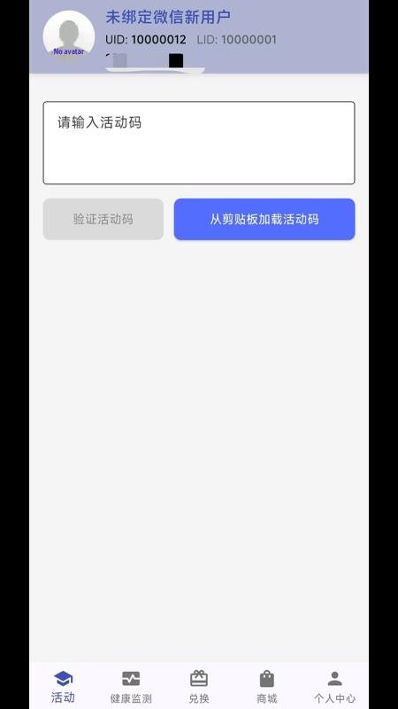 世维健康免费版v1.4.13 2