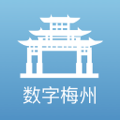 数字梅州免费版 v2.8.1