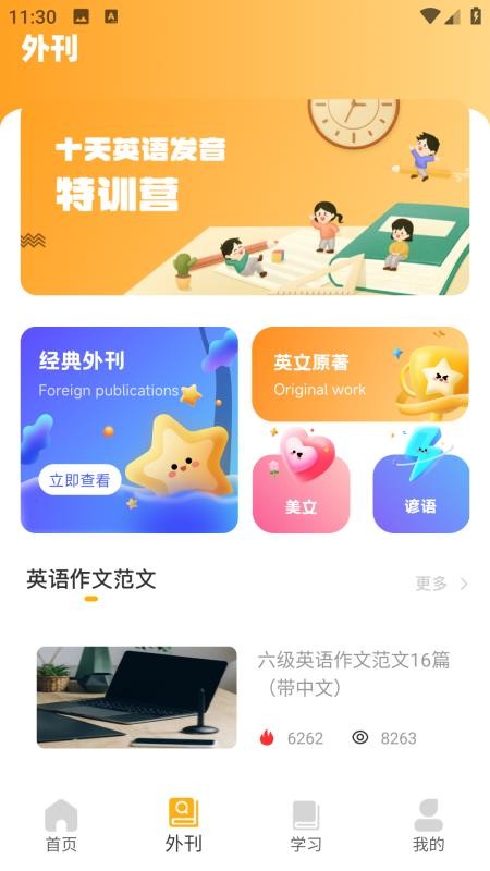 英语点读abc手机版v3.0.0(2)