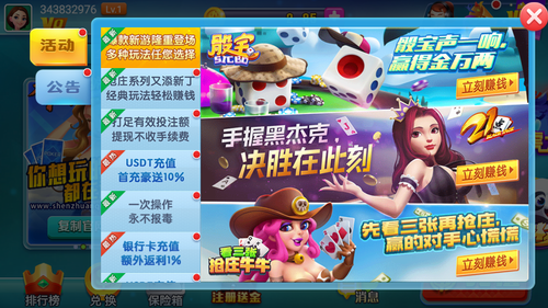 神赚娱乐app官网版v6.1 5