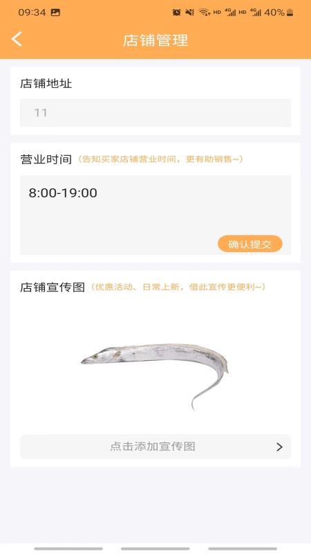 诗歌品坊商家免费版appv1.0.9(4)