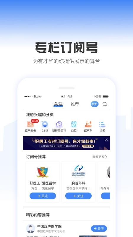 中国医疗设备杂志社免费版appv7.3.06 4