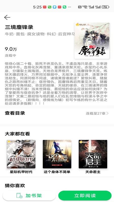锦文app免费版v1.0.0 1